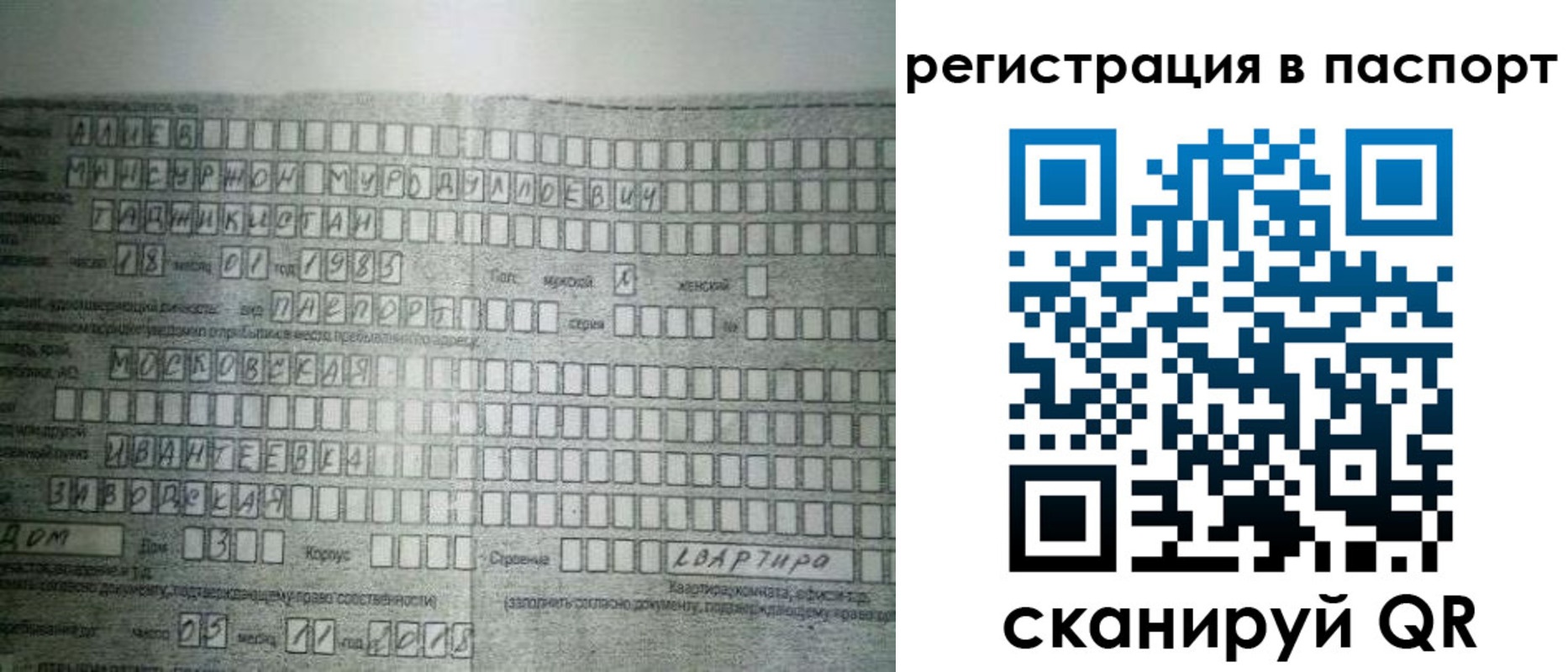 временная регистрация законно в Касли