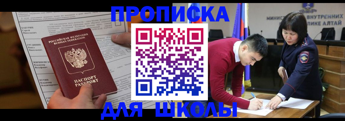 прописка паспорт в Касли