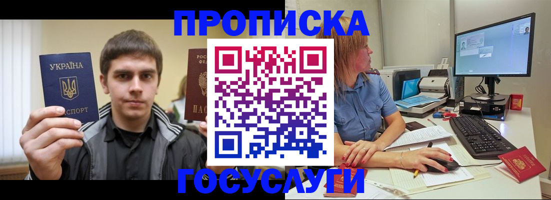 временная регистрация в квартире в Касли