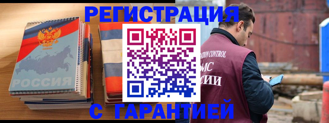 прописка ребенка в Касли