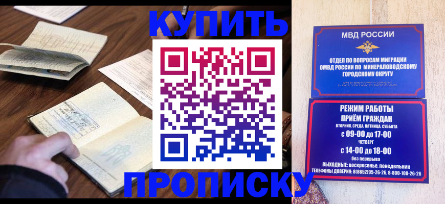 прописка для школы в Касли