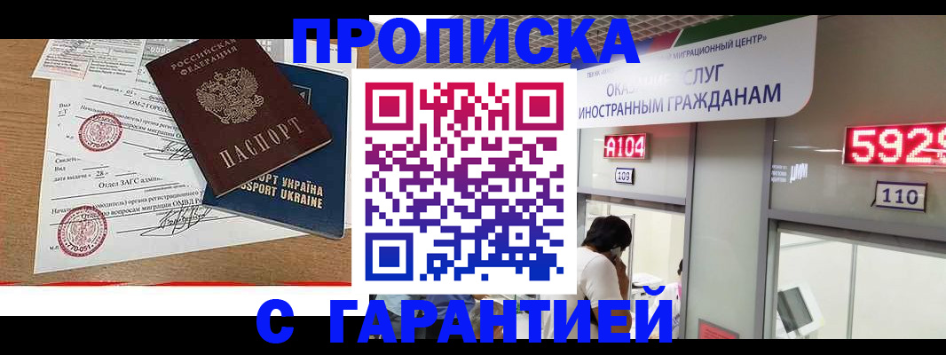 где прописаться в Касли