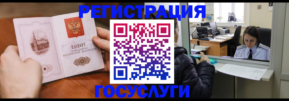 прописка в Касли