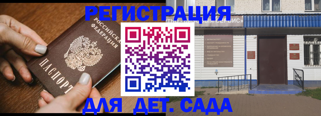 временная регистрация поиск в Касли