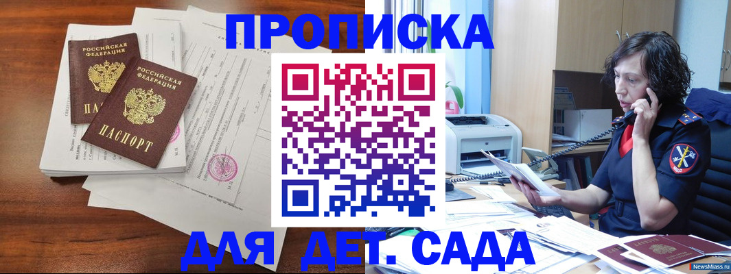 временная регистрация адрес в Касли