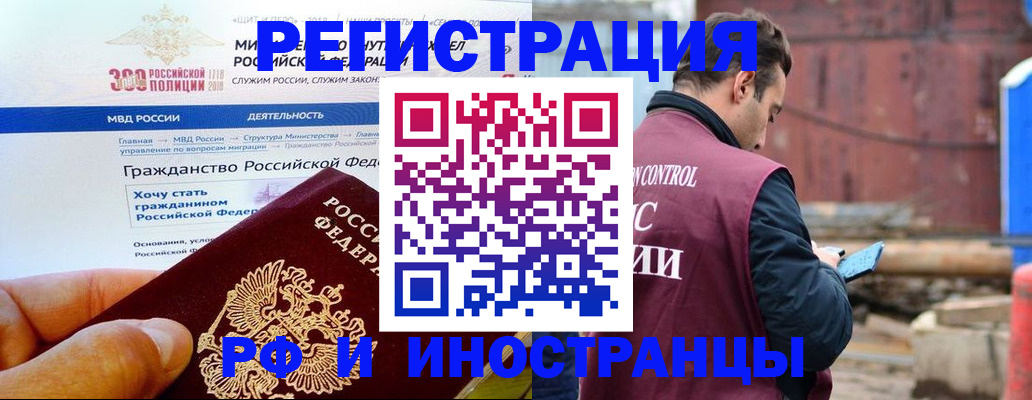 прописка 2025 в Касли