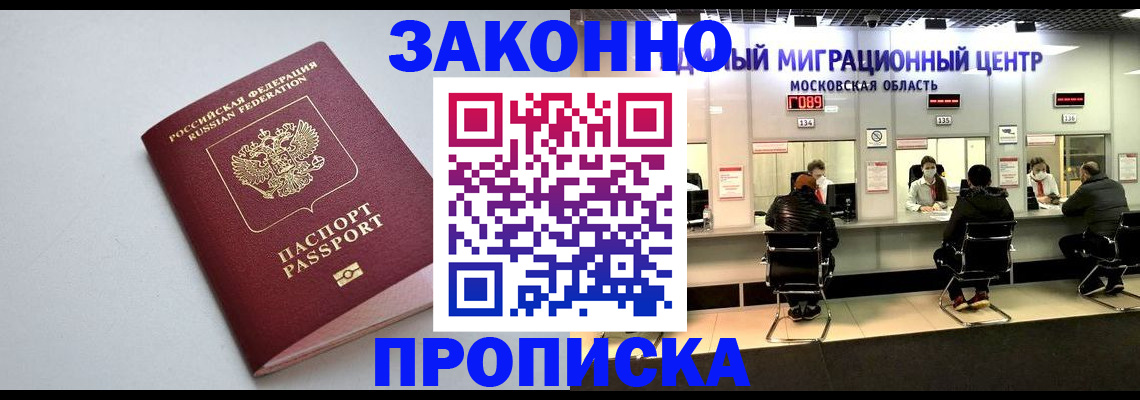 прописка штамп в Касли
